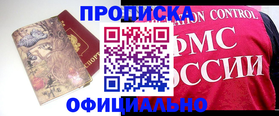 прописка в квартире в Верхнем Тагиле