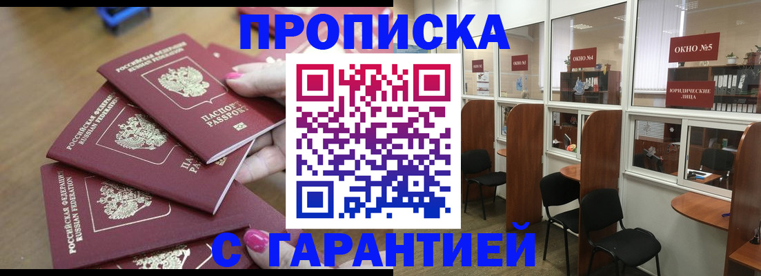 прописка поиск в Верхнем Тагиле