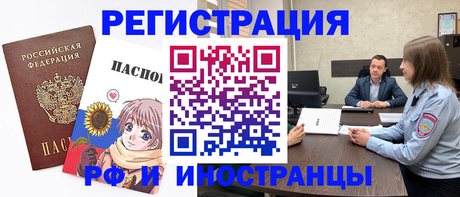 прописка штамп в Верхнем Тагиле