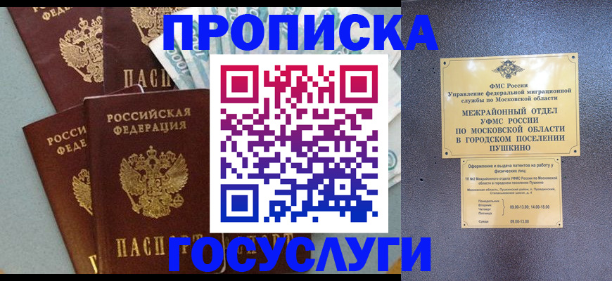 прописка гарантия в Верхнем Тагиле