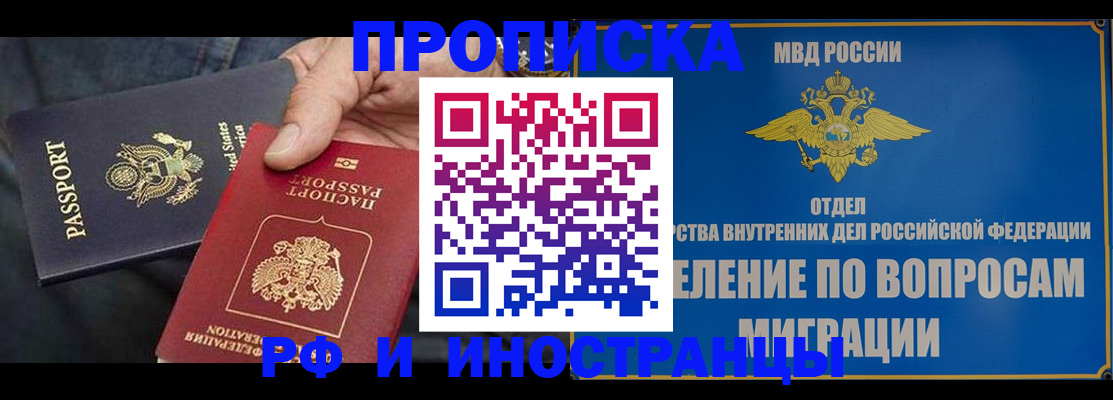 временная прописка в Верхнем Тагиле