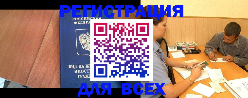 где прописаться в Верхнем Тагиле