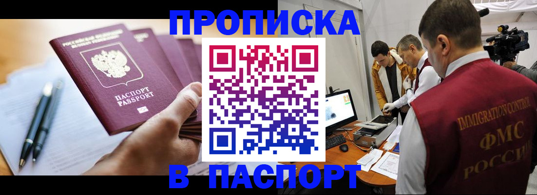 временная регистрация законно в Верхнем Тагиле