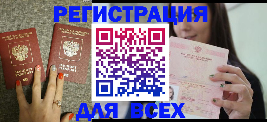 временная регистрация для всех в Верхнем Тагиле